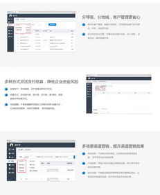 速訂貨 B2B移動社交電(diàn)商(shāng)系統