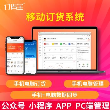 【B2B訂貨系統】- 