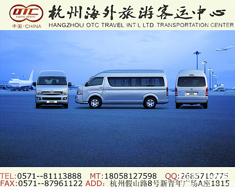 杭州年會租車(chē)優惠方便 杭州租車(chē) 旅遊商(shāng)務(wù)租車(chē)