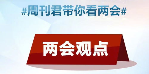 吳海鷹委員 建議為(wèi)未婚男女提供免費婚介服務(wù)