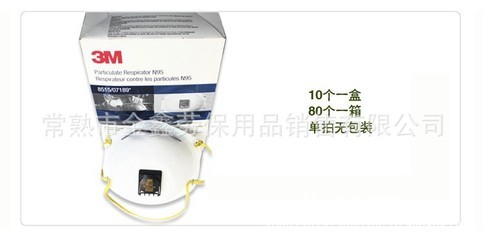 【原裝(zhuāng)正品 經濟型電(diàn)焊口罩 防電(diàn)焊煙口罩 8515電(diàn)焊專用(yòng)口罩】價格,廠家,圖片,防護口罩,常熟市金鑫勞保用(yòng)品銷售-