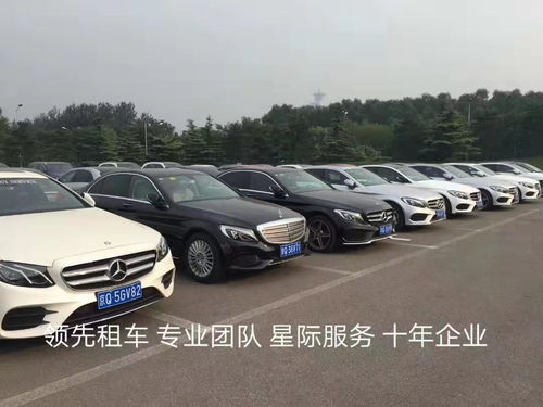 北京汽車(chē)租賃 租車(chē)前應該做的準備