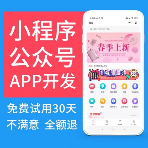 微信程序開發商(shāng)城設計公(gōng)衆定制app開發源碼模闆設計素材